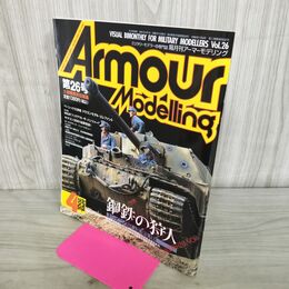 1_　アーマーモデリング No.26 2001年4月号 鋼鉄の狩人 ドイツ駆逐戦車 150273