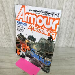 1_　アーマーモデリング No.21 2000年6月号 Big or Smal 150107