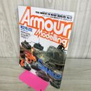 1_　アーマーモデリング No.21 2000年6月号 Big or Smal 150107