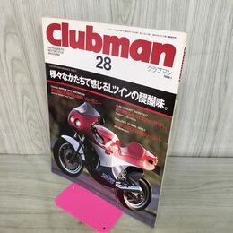 1_　Clubman クラブマン 1989年1月号 28 平成元年 140113