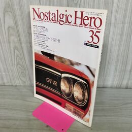 1_　Nostalgic Hero ノスタルジックヒーロー Vol.35 1993年2月 平成5年 140148