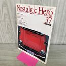 1_　Nostalgic Hero ノスタルジックヒーロー 37 1993年6月号 平成5年 140187