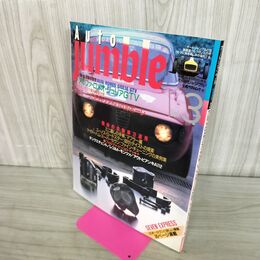 1_　Auto Jumble オートジャンブル Vol.3 アルファロメオ ジュリアGTV 140108