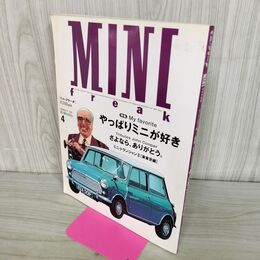 1_　MINI FREAK ミニ・フリーク 2001年 4月号 vol.57 140111