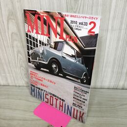 1_　MINI PLUS ミニプラス 2010 vol.33 平成22年 140112