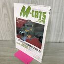 1_　エム・キャッツ M-CATS 09 2003年2月号 モデルアート臨時増刊 140180