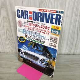 1_　カー・アンド・ドライバー 1992年3月26日号 CAR and DRIVER 140160