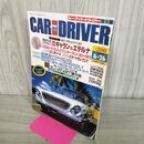 1_　カー・アンド・ドライバー 1992年3月26日号 CAR and DRIVER 140160