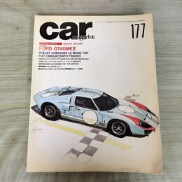 1_　car magazine カーマガジン No.177 1993年 3月号 平成5年 140295