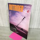 1_　アウトライダー OUTRIDER 1986年 4月号 昭和61年 140289