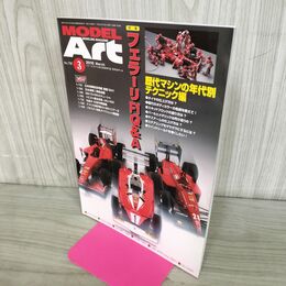 1_　MODEL ART モデルアート No.792 2010年3月号 フェラーリF1 Q＆A 150108