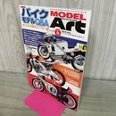 1_　MODEL ART モデルアート No.796 2010年5月号 バイクモデルQ＆A ホンダの歴代レーサー編 150111