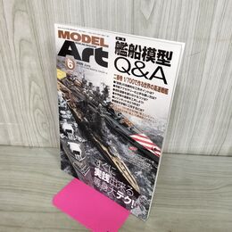 1_　MODEL ART モデルアート No.774 2009年6月号 艦船模型Q＆A 二番巻 150018