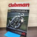 1_　Clubman クラブマン 1989年12月号 41 平成元年 140106