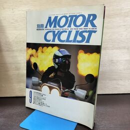 1_　別冊モーターサイクリスト 172 MOTOR CYCLIST 平成4年 9月号 1992年 140109