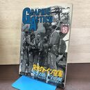1_　グラフィックアクション NO.18 航空ファン 11月号別冊 平成5年 1993年 11月5日 140272