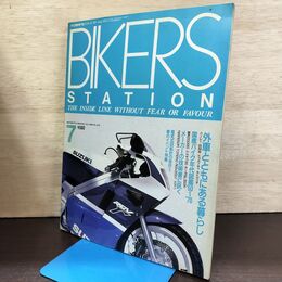 1_　BIKERS STATION バイカーズステーション 1988年 7月 No.10 昭和63年 140154