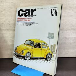 1_　car MAGAZINE カー・マガジン No.158 1991年 9月 平成3年 140146
