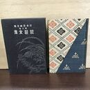 1_　日本音曲全集 第五巻 5 琵琶全集 140206