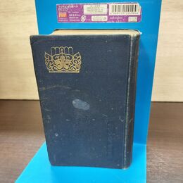1_　新譯評解 文章軌範 全 友田宜剛 至誠堂 大正4年 1915年 23版 140284