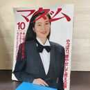 1_　マダム 1987年10月 藤真利子 130239