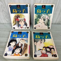 1_　全4巻揃い 島っ子 ちばてつや 漫画文庫 全初版 1977~1978年 昭和52~53年 講談社 150045