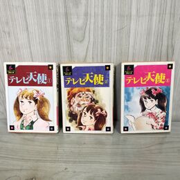 1_　全3巻揃い テレビ天使 ちばてつや 漫画文庫 全初版 1978年 昭和53年 講談社 150038
