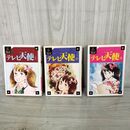 1_　全3巻揃い テレビ天使 ちばてつや 漫画文庫 全初版 1978年 昭和53年 講談社 150038