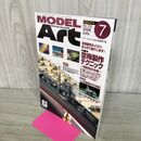 1_　MODEL ART モデルアートNo.752 2008年7月号 130222