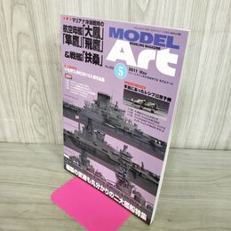 1_　MODEL ART モデルアートNo.820 2011年5月号 130216