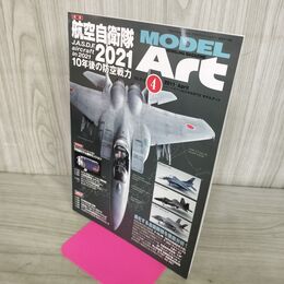 1_　MODEL ART モデルアートNo.818 2011年4月号 130220