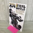 1_　MODEL ART モデルアートNo.816 2011年3月号 130223