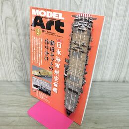 1_　MODEL ART モデルアートNo.814 2011年2月号 130221