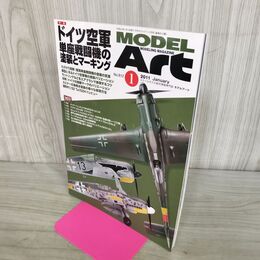 1_　MODEL ART モデルアートNo.812 2011年1月号 130219