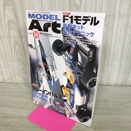 1_　MODEL ART モデルアートNo.806 2010年10月号 130210
