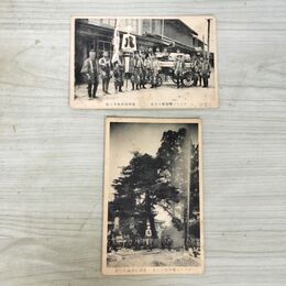 1_　絵葉書 計2枚 ガソリン喞筒購入記念 盛岡消防組第八部 8部 絵はがき 岩手県 080193