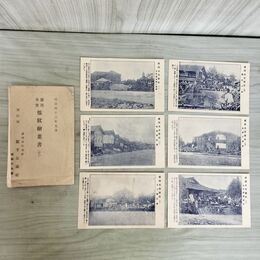 1_　絵葉書 計6枚 盛岡水害惨状 甲 絵はがき 岩手県 080195