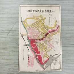 1_　絵葉書 盛岡市街大洪水罹災図 絵はがき 岩手県 080197