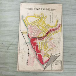 1_　絵葉書 盛岡市街大洪水罹災図 絵はがき 岩手県 080199
