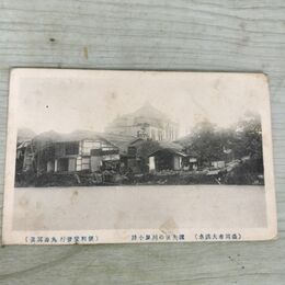 1_　絵葉書 盛岡市大洪水 流失後の川原小路 絵はがき 岩手県 080262