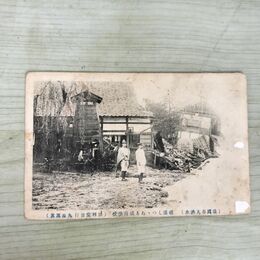 1_　絵葉書 盛岡市大洪水 破壤しつつある城南学校 絵はがき 岩手県 080287