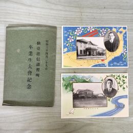 1_　計2枚 絵はがき 仙台逓信講習所 卒業生大会紀念 昭和3年 1928年 150048