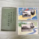 1_　計2枚 絵はがき 仙台逓信講習所 卒業生大会紀念 昭和3年 1928年 150048