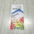 1_　つつじとすずらんの草津高原 草津電気鉄道 沿線図 地図 190040