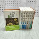1_　全7巻揃い 季寄せ 草木花 春夏秋冬 外箱欠 140233