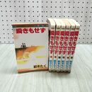 1_　全7巻 揃い 瞬きもせず 紡木たく マーガレットコミックス 080292