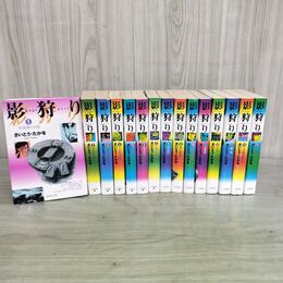 1_　全15巻揃い 影狩り さいとうたかを 全初版 1998~1999年 平成10~11年 SPコミックス リイド社 150196