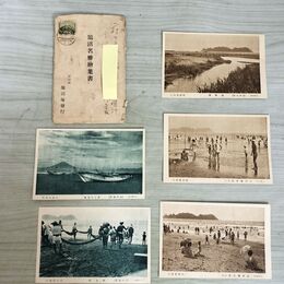 1_　計5枚 絵葉書 鵠沼名勝 鵠沼海岸 神奈川県 190022