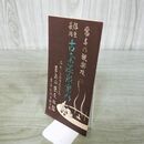 1_　古奈温泉案内 伊豆 玉泉閣東屋旅館 地図 古奈小唄 パンフレット 190038
