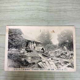 1_　絵葉書 盛岡市大洪水 高等女学校寄宿舎 丸源写真 絵はがき 岩手県 190083